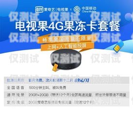 東莞移動電銷專用卡辦理指南東莞移動電銷專用卡辦理流程