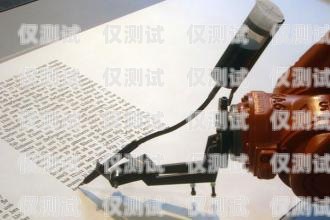 機(jī)器人電銷的挑戰(zhàn)與突破機(jī)器人電銷真實(shí)錄音案例分享