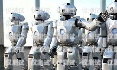 南京電銷機(jī)器人價(jià)位南京電銷機(jī)器人價(jià)位多少