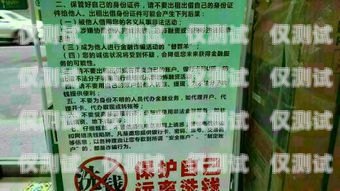 二次實名電銷卡，合規(guī)與風險的平衡二次實名電話卡