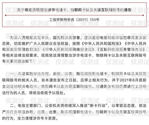 二次實名電銷卡，合規(guī)與風險的平衡二次實名電話卡