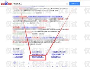靠譜的電話機(jī)器人怎么賣電話機(jī)器人在哪里買