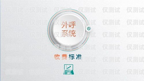 南寧外呼系統(tǒng)多少錢一個月？外呼系統(tǒng)一般多少錢