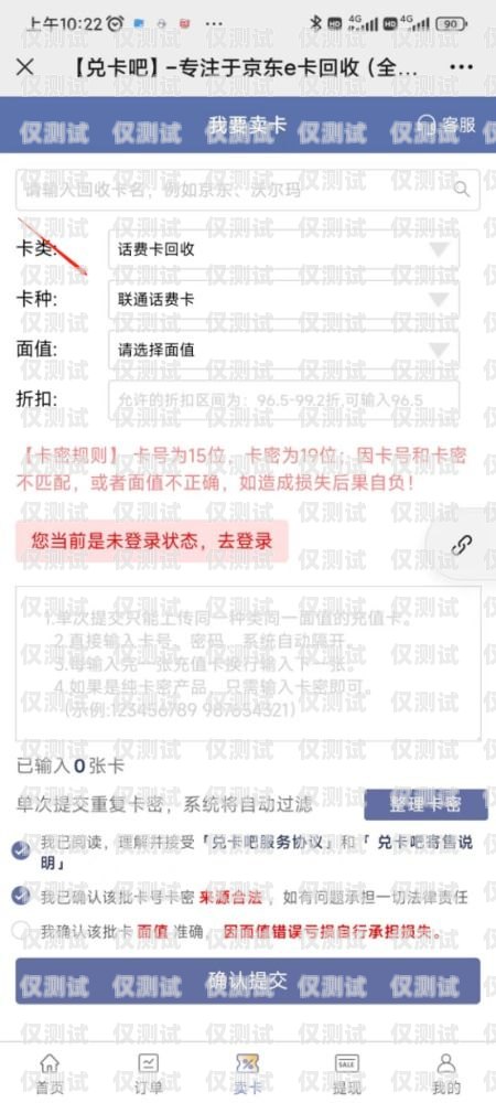 北京電銷(xiāo)卡網(wǎng)銷(xiāo)投訴，問(wèn)題與解決方案北京電銷(xiāo)卡網(wǎng)銷(xiāo)投訴電話(huà)
