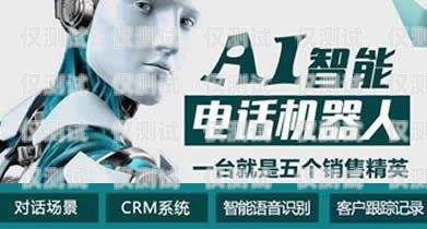 南京電銷機器人怎么樣？南京電銷機器人怎么樣啊
