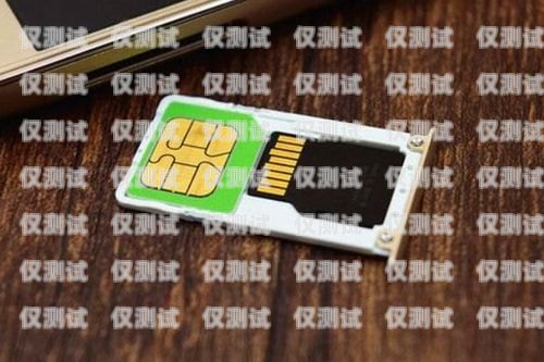電銷卡哪個品牌最好用又便宜？電銷卡哪個品牌最好用又便宜的