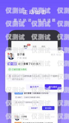 宿遷手機外呼系統(tǒng)——提升銷售與客服效率的利器手機外呼系統(tǒng)軟件