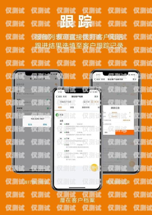 宿遷手機外呼系統(tǒng)——提升銷售與客服效率的利器手機外呼系統(tǒng)軟件