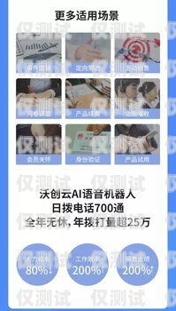 沃創云外呼系統，提升銷售效率的利器沃創云外呼系統客服電話