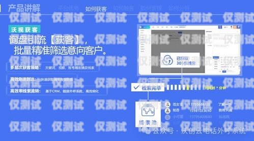 沃創云外呼系統，提升銷售效率的利器沃創云外呼系統客服電話