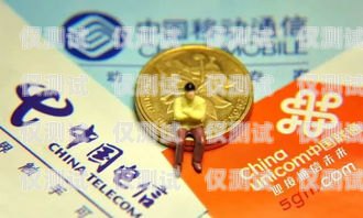 揭秘三五電銷卡，運(yùn)營(yíng)商之謎三五電銷卡是哪家運(yùn)營(yíng)商的卡號(hào)