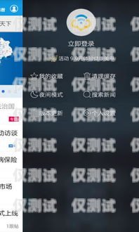 江西手機外呼系統(tǒng)驗證碼是指在使用江西手機外呼系統(tǒng)時，系統(tǒng)會向用戶發(fā)送的一組驗證碼。驗證碼通常由數(shù)字、字母或符號組成，用于驗證用戶的身份，以確保系統(tǒng)的安全性和防止欺詐行為。移動外呼要驗證碼