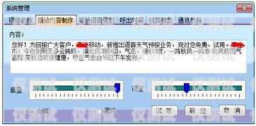 外呼系統(tǒng)扣話費(fèi)嗎？外呼系統(tǒng)扣話費(fèi)嗎怎么扣