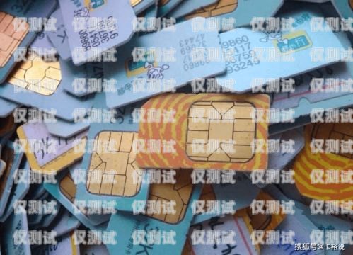 臨滄北緯電銷(xiāo)卡是一種虛擬運(yùn)營(yíng)商推出的電話(huà)卡，具有不記名、無(wú)需實(shí)名認(rèn)證等特點(diǎn)，因此被廣泛應(yīng)用于電銷(xiāo)行業(yè)。然而，由于其使用便捷、管理困難等原因，也成為了一些不法分子進(jìn)行詐騙活動(dòng)的工具。本文將從臨滄北緯電銷(xiāo)卡的特點(diǎn)、使用風(fēng)險(xiǎn)以及防范措施等方面進(jìn)行探討，希望能為讀者提供一些參考。臨滄北緯電銷(xiāo)卡電話(huà)號(hào)碼