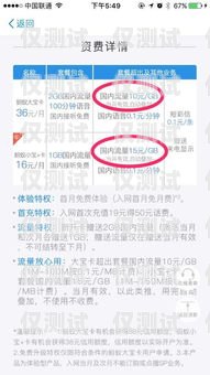 臨滄北緯電銷(xiāo)卡是一種虛擬運(yùn)營(yíng)商推出的電話(huà)卡，具有不記名、無(wú)需實(shí)名認(rèn)證等特點(diǎn)，因此被廣泛應(yīng)用于電銷(xiāo)行業(yè)。然而，由于其使用便捷、管理困難等原因，也成為了一些不法分子進(jìn)行詐騙活動(dòng)的工具。本文將從臨滄北緯電銷(xiāo)卡的特點(diǎn)、使用風(fēng)險(xiǎn)以及防范措施等方面進(jìn)行探討，希望能為讀者提供一些參考。臨滄北緯電銷(xiāo)卡電話(huà)號(hào)碼