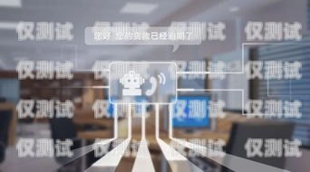 臨汾電話機器人外呼系統(tǒng)，提升銷售效率的利器臨汾電話機器人外呼系統(tǒng)維修