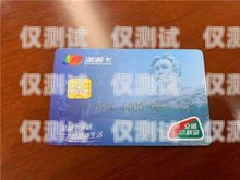 湖南電銷卡是什么意思長(zhǎng)沙電銷卡