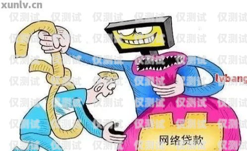 貸款電銷讓你辦卡？小心掉進陷阱！電銷辦貸款犯法嗎