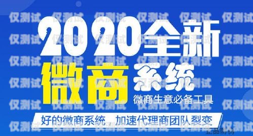平度代理外呼系統，提升銷售效率的利器代理外呼系統創業