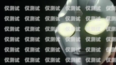 南陽迪迦電銷卡，提升銷售效率的利器南陽迪迦電銷卡在哪辦