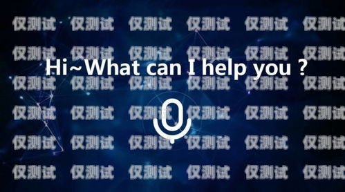 長沙 AI 智能語音電話機(jī)器人，提升客戶體驗(yàn)與銷售效率的創(chuàng)新解決方案湖南ai電話機(jī)器人