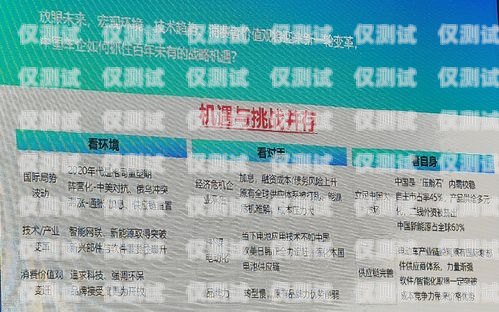 電銷辦電話卡，機遇與挑戰(zhàn)并存電銷辦電話卡好做嗎安全嗎