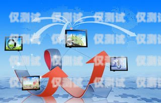 新疆全自動外呼系統(tǒng)供應(yīng)商——為您提供高效精準的客戶溝通解決方案新疆外呼公司