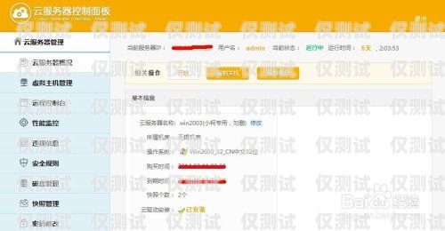 華云互聯電銷卡暫停服務，用戶權益受影響華云互聯電銷卡暫停服務怎么辦