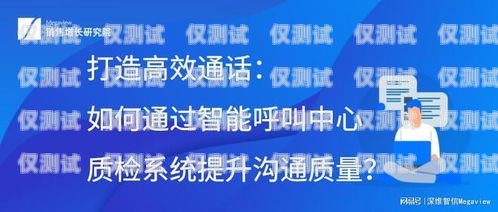 長春呼叫中心外呼系統(tǒng)軟件，提升客戶體驗的關(guān)鍵長春呼叫中心外呼系統(tǒng)軟件有哪些