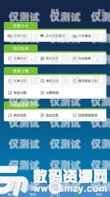 防封卡電銷 app 是否靠譜？深入解析與探討防封卡電銷系統