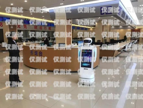 漳州電銷機(jī)器人市場(chǎng)價(jià)解析漳州電銷機(jī)器人市場(chǎng)價(jià)多少錢一臺(tái)