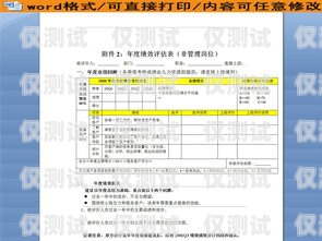 嚴謹審核，確保外呼系統資料的準確性與可靠性審核外呼系統資料怎么寫