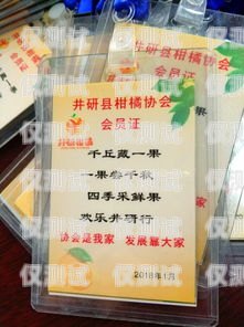 井研電銷卡，助力企業(yè)銷售的利器電銷卡廠家