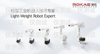 駕校電銷機器人是一種利用人工智能技術開發的自動銷售工具，它可以模擬人類銷售人員的工作方式，自動撥打電話、發送短信、與客戶進行溝通，并完成銷售任務。駕校電銷機器人的出現，為駕校的銷售工作帶來了一些便利和優勢，但也存在一些問題和挑戰。本文將對駕校電銷機器人進行全面的分析和評價，幫助駕校了解其優缺點，以便做出正確的決策。駕校電銷機器人怎么樣啊知乎