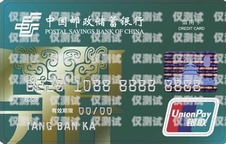 警惕！郵政信用卡電銷的陷阱與防范郵政信用卡電銷為什么這樣無恥