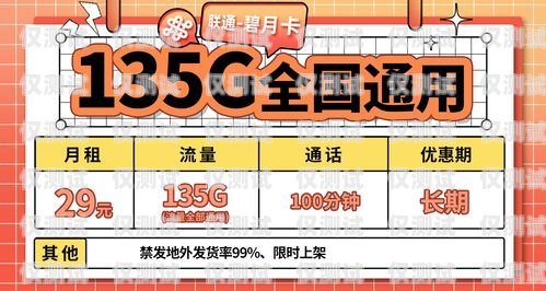 哈爾濱電銷專用電話卡套餐推薦哈爾濱電銷專用電話卡套餐價(jià)格