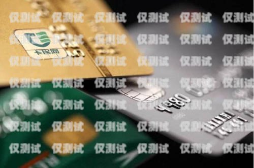 電銷專用卡不實(shí)名能用嗎？了解風(fēng)險(xiǎn)與合規(guī)性電銷專用卡不實(shí)名能用嗎安全嗎