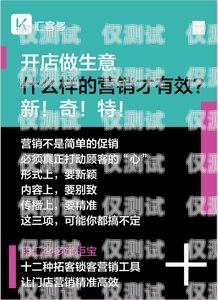 無(wú)錫做電銷的電話卡白名單，合法合規(guī)的銷售利器無(wú)錫做電銷的電話卡白名單是真的嗎