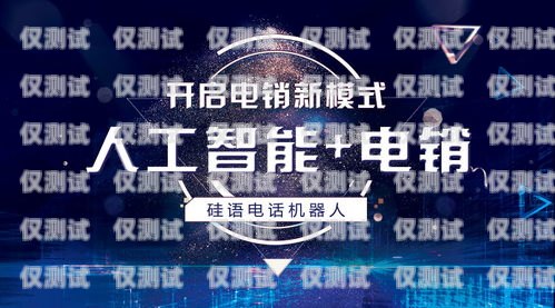 接電話機器人，提升客戶服務(wù)的未來趨勢接電話機器人 英語怎么說