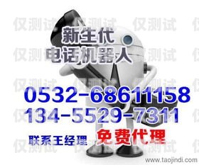 電話機器人外呼系統哪家靠譜？電話機器人智能外呼軟件