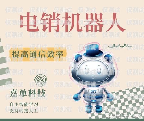 電話機器人外呼系統哪家靠譜？電話機器人智能外呼軟件