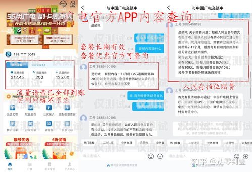 電銷卡需要設置流量套餐嗎？電銷卡需要設置流量套餐嗎