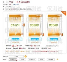 電銷卡需要設置流量套餐嗎？電銷卡需要設置流量套餐嗎