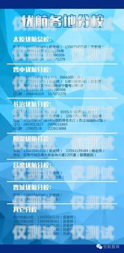 宜賓外呼系統(tǒng)維護(hù)，保障高效通訊的關(guān)鍵宜賓外呼系統(tǒng)維護(hù)招聘信息