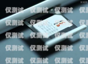 電銷卡是一種專門用于電話營銷的手機(jī)卡，通常具有較低的資費(fèi)和較多的通話時(shí)長。那么，電銷卡能否在異地打電話呢？這取決于多個(gè)因素，下面我們來詳細(xì)探討一下。電銷卡能異地打電話嗎移動