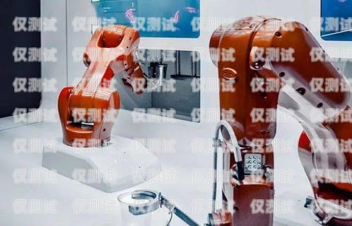 ?？?AI 外呼電銷機器人穩定嗎？?？陔娫挋C器人