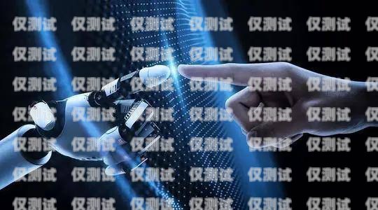 青海 AI 智能電話機(jī)器人——提升客戶服務(wù)的創(chuàng)新解決方案青海ai智能電話機(jī)器人效果怎么樣