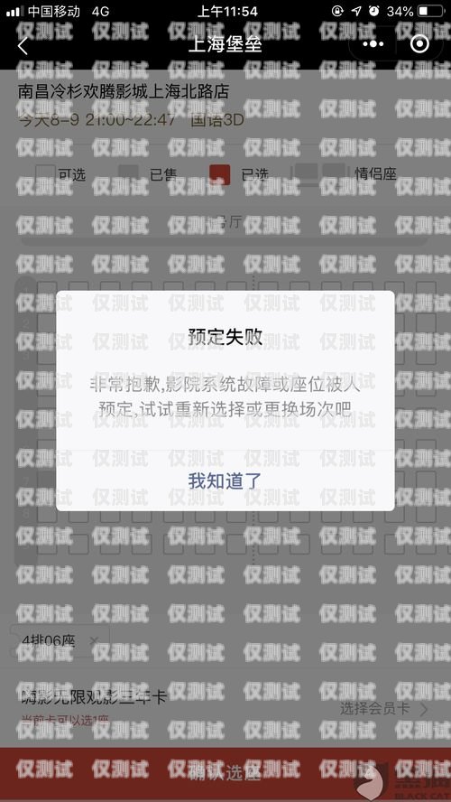 電銷卡不封號投訴電話，維護電銷行業的正常秩序電銷卡不封號投訴電話是多少