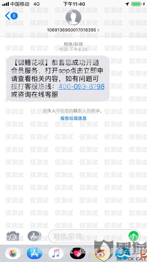 電銷卡不封號投訴電話，維護電銷行業的正常秩序電銷卡不封號投訴電話是多少