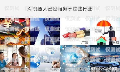 墊江縣AI電銷機器人招聘，開啟智能營銷新時代墊江縣ai電銷機器人招聘信息
